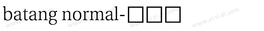 batang normal字体转换
